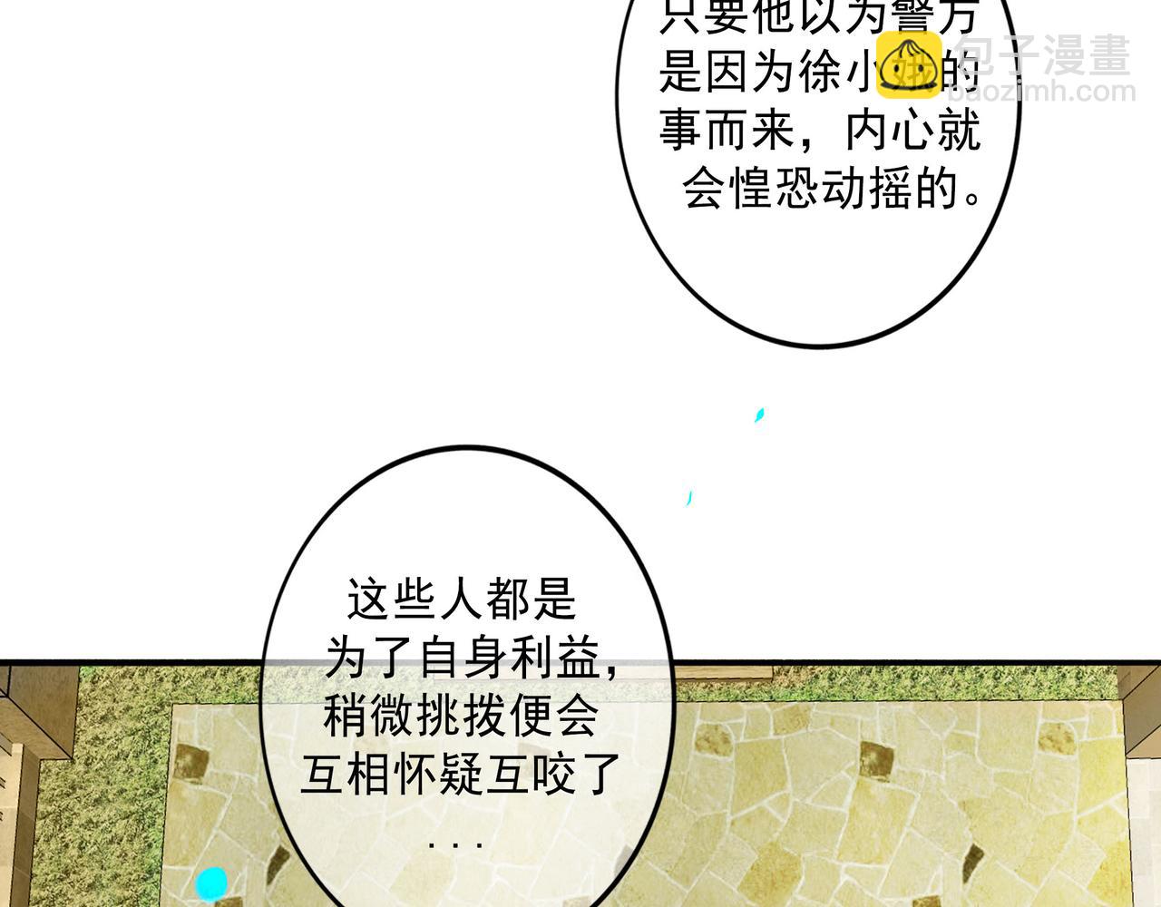 103.我们的画像(1/3)-第105话