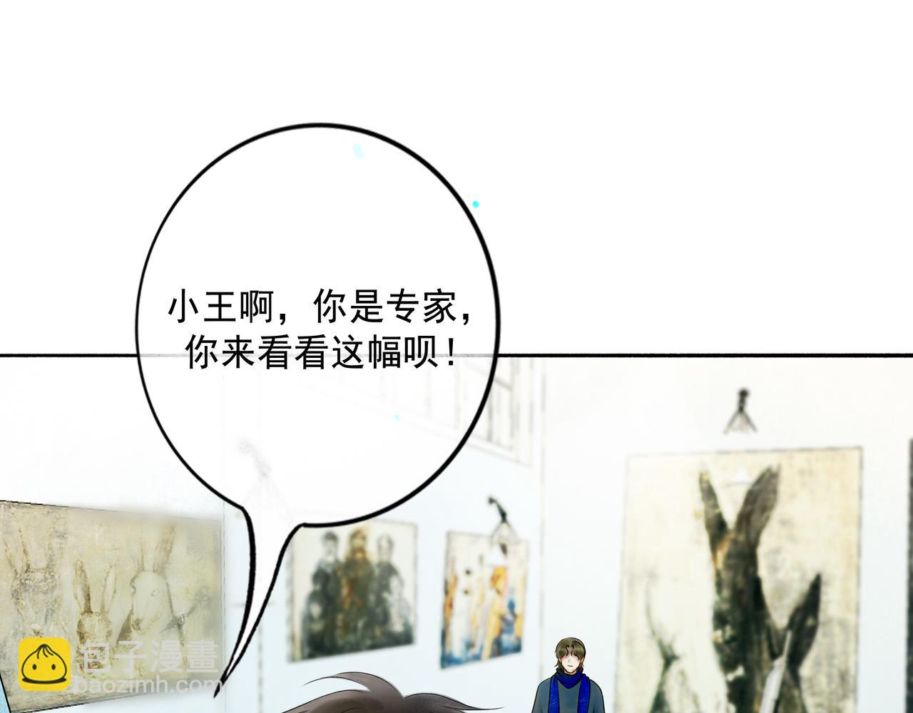 105.愈合的伤疤(1/3)-第107话