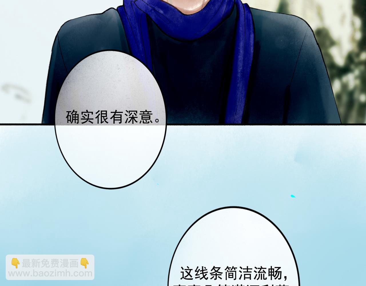 105.愈合的伤疤(1/3)-第107话