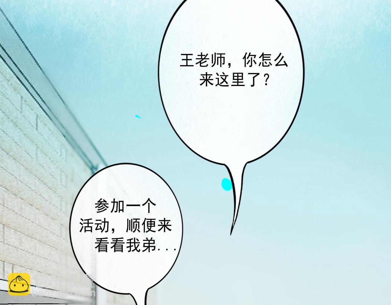 105.愈合的伤疤(1/3)-第107话