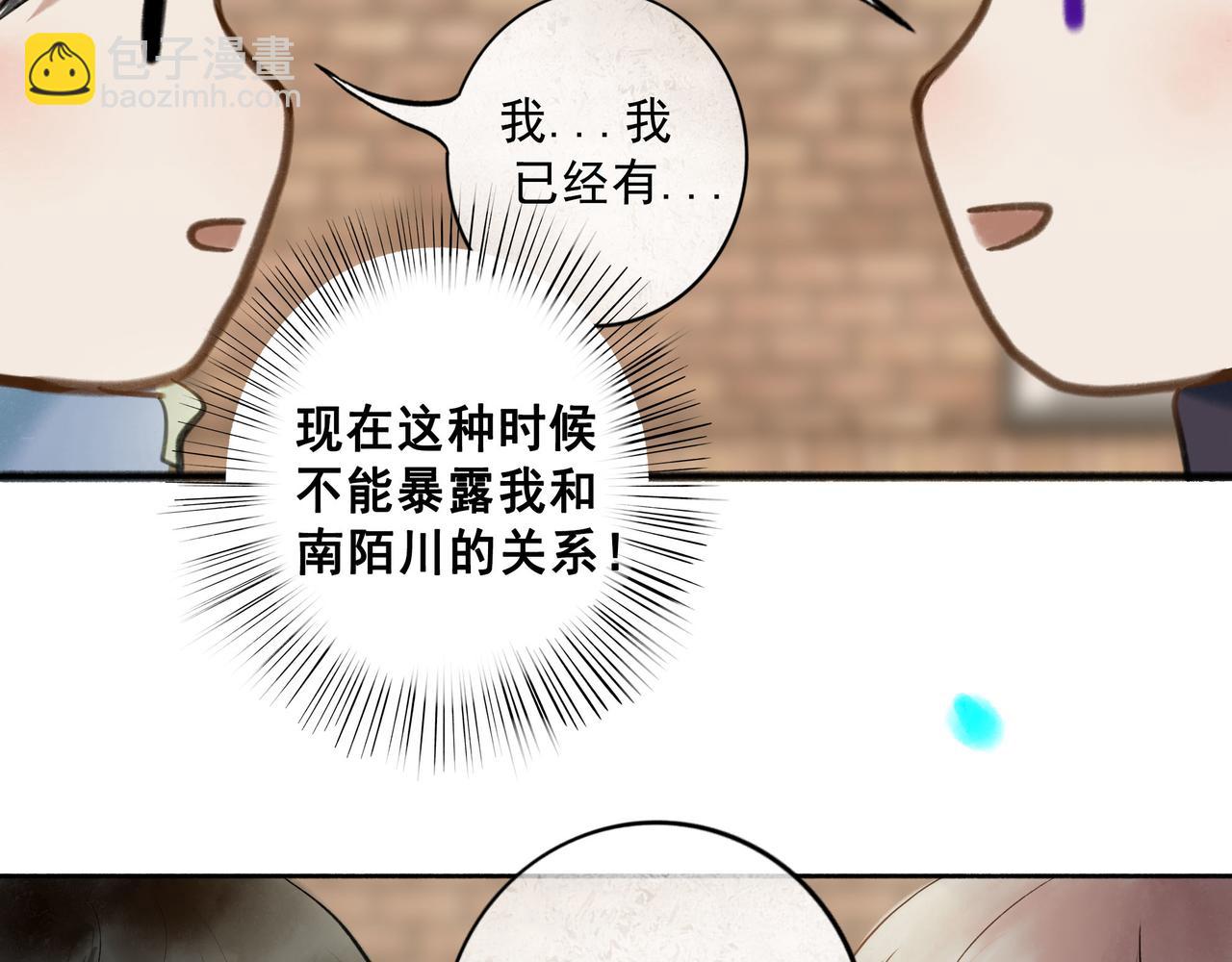 105.愈合的伤疤(1/3)-第107话