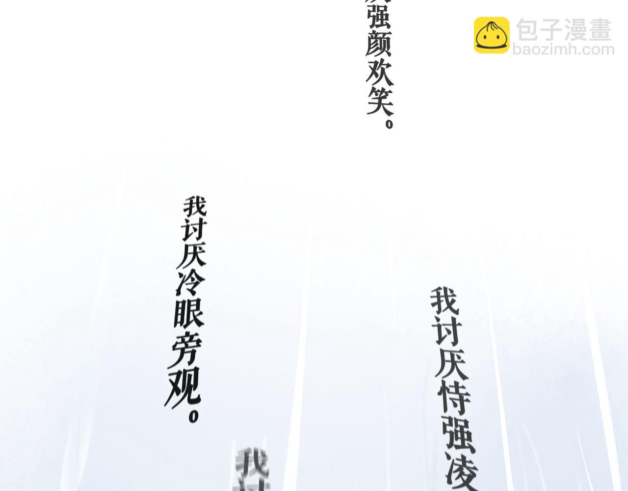 107.曙光(1/3)-第109话