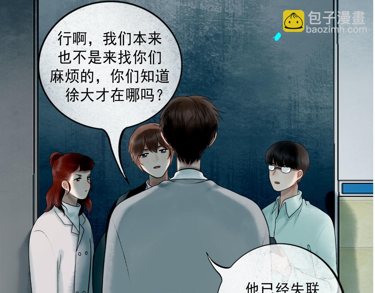 109.心头肉(1/3)-第111话