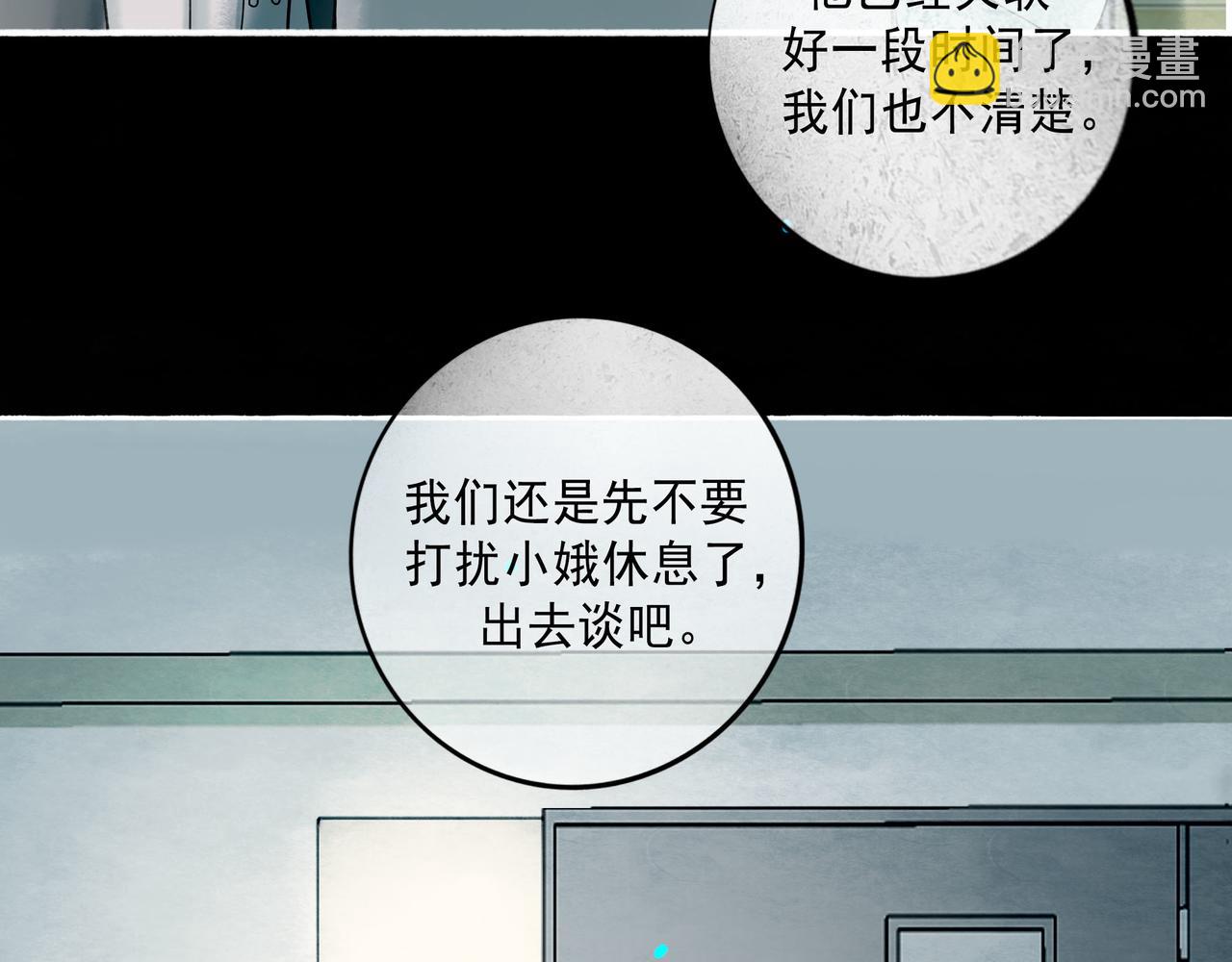109.心头肉(1/3)-第111话