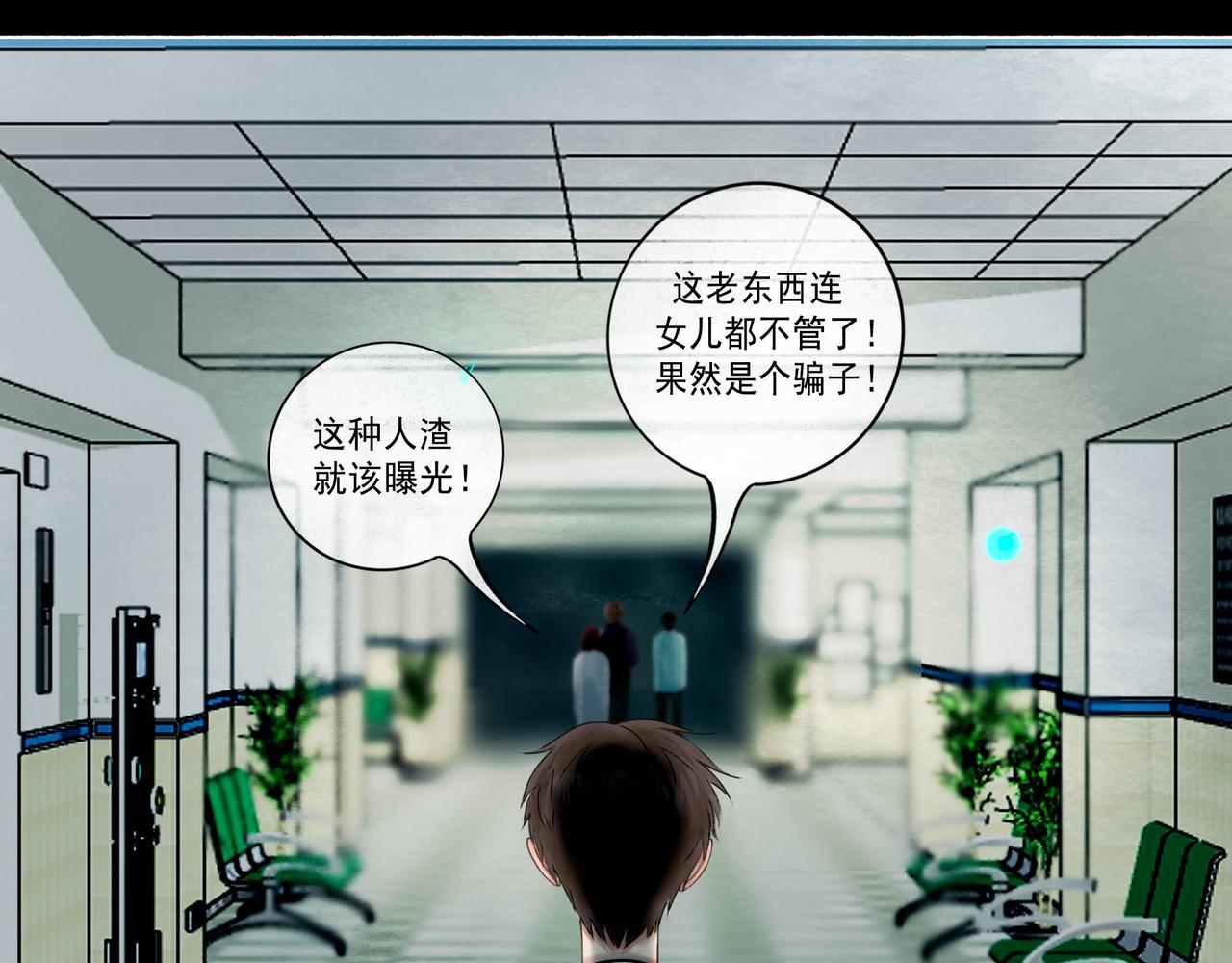 109.心头肉(1/3)-第111话