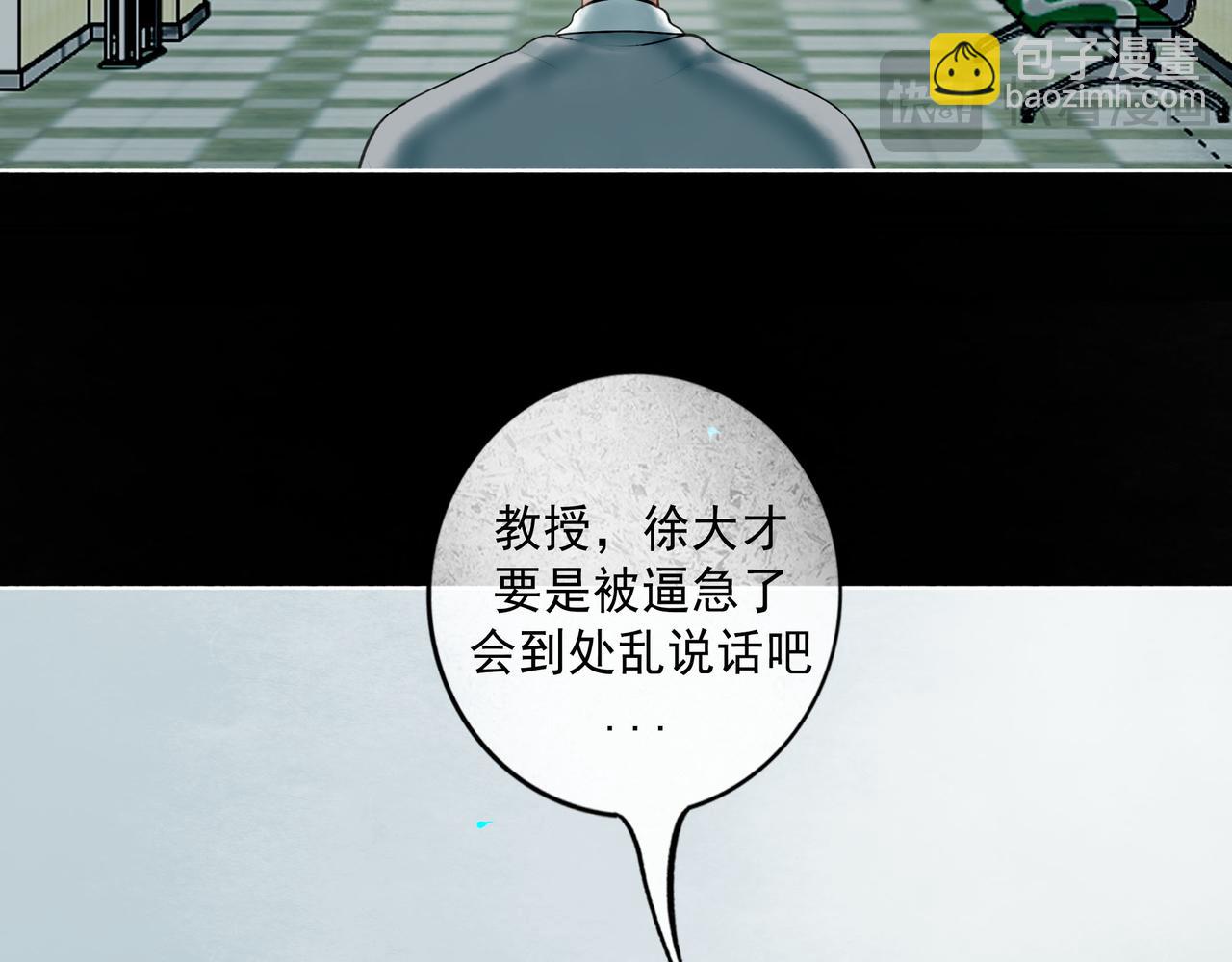 109.心头肉(1/3)-第111话