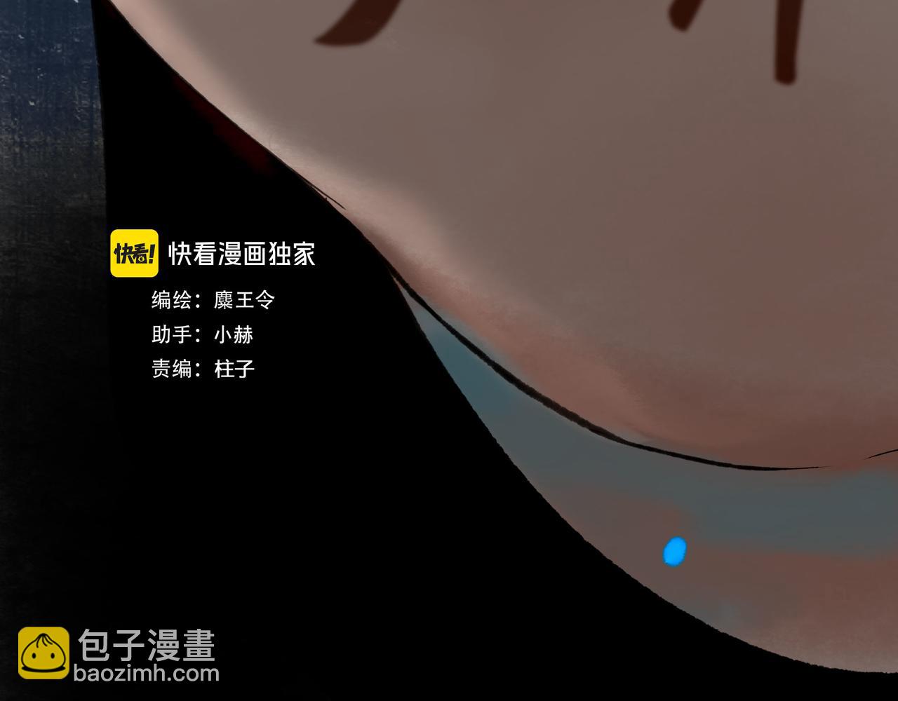 109.心头肉(1/3)-第111话