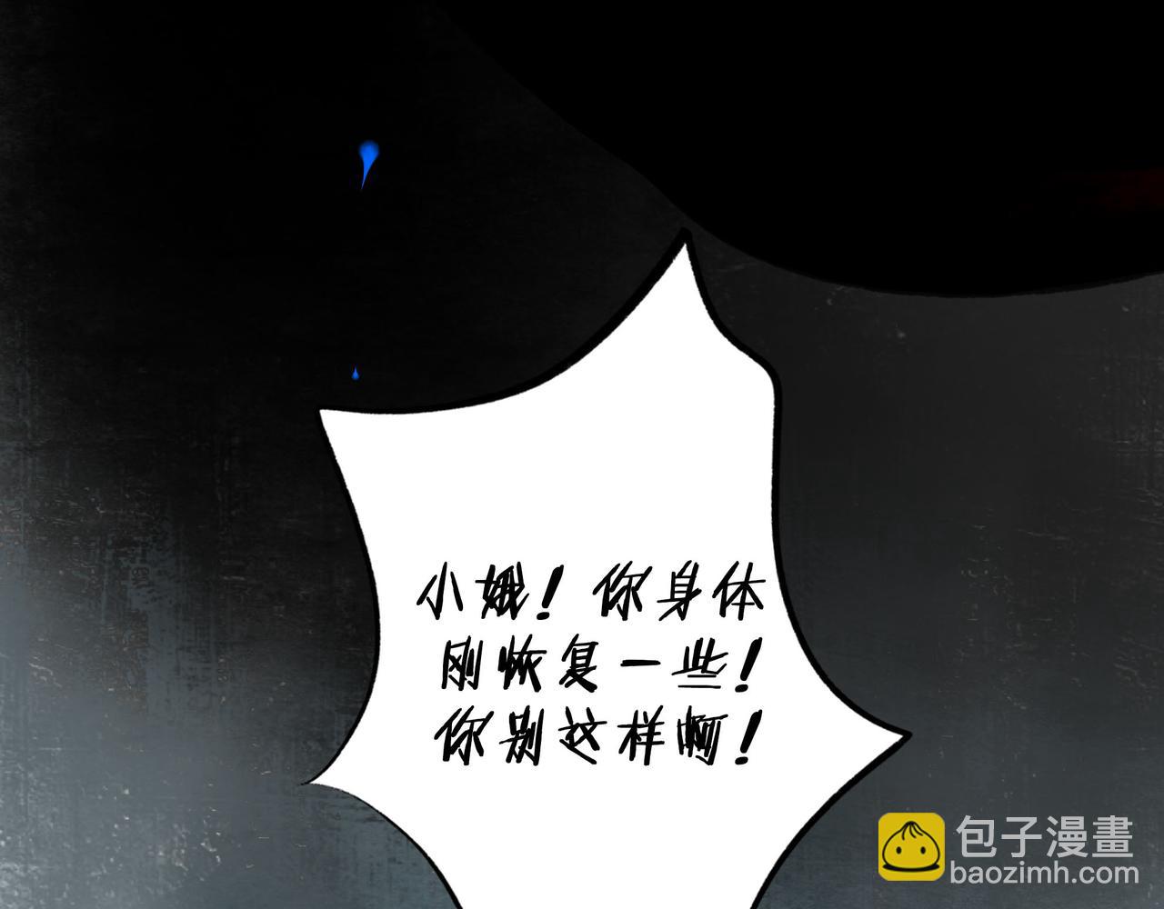 109.心头肉(1/3)-第111话
