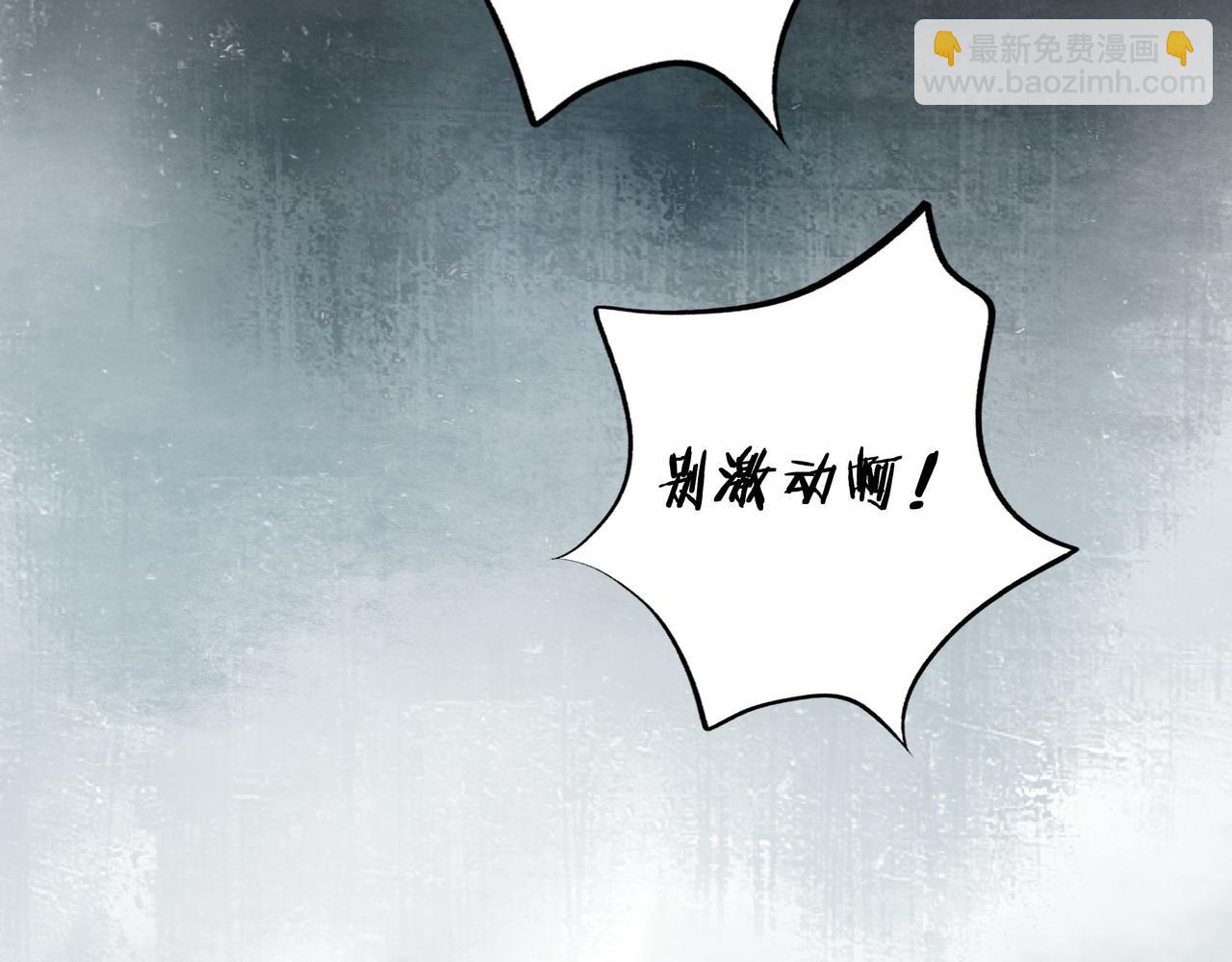 109.心头肉(1/3)-第111话