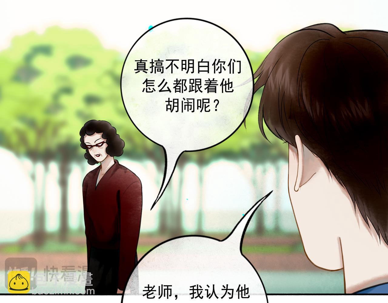 111.原型(1/3)-第113话