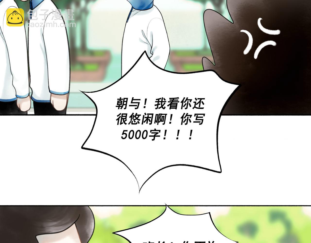 111.原型(1/3)-第113话