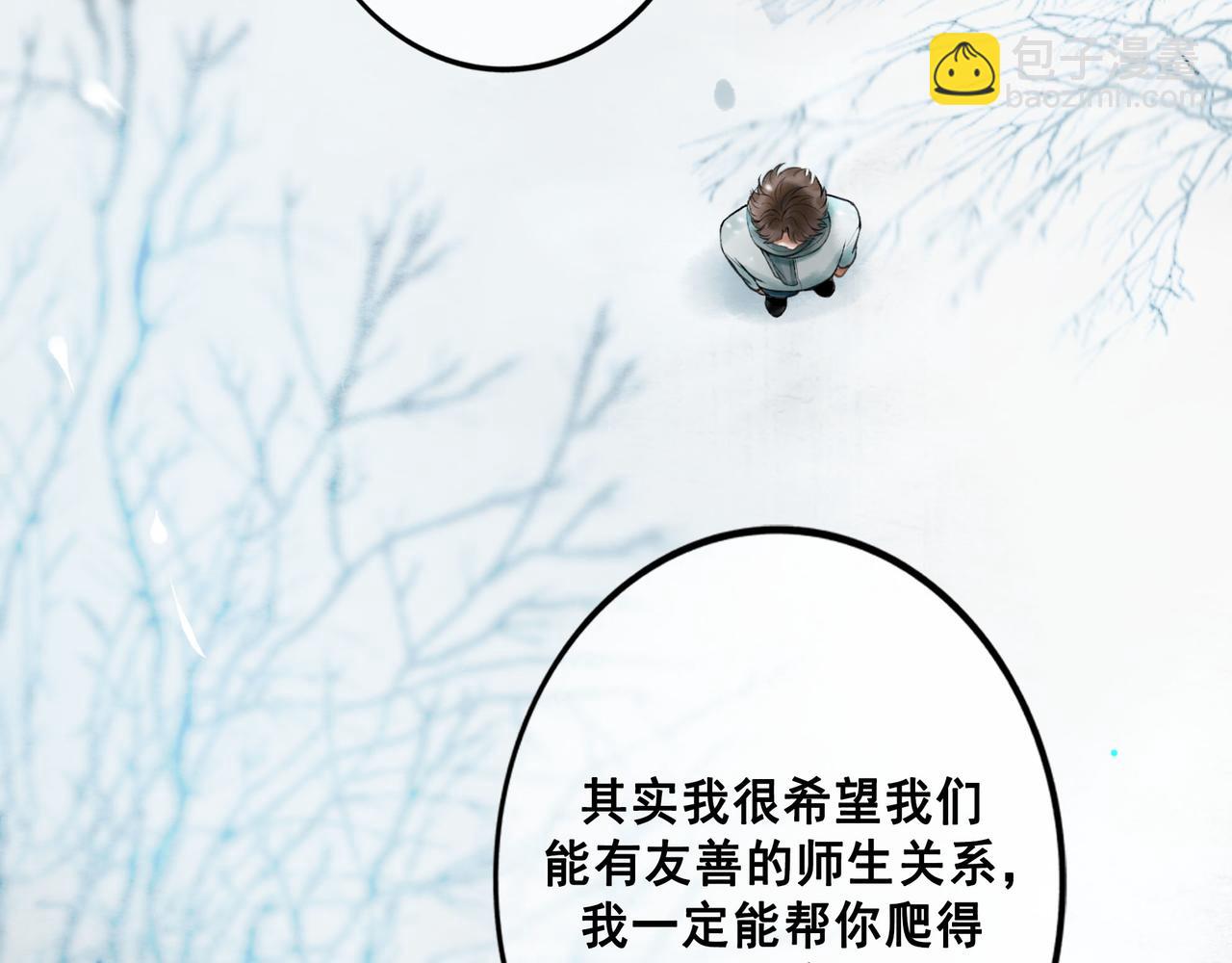 113.完结话 一场冬雪(1/5)-第115话