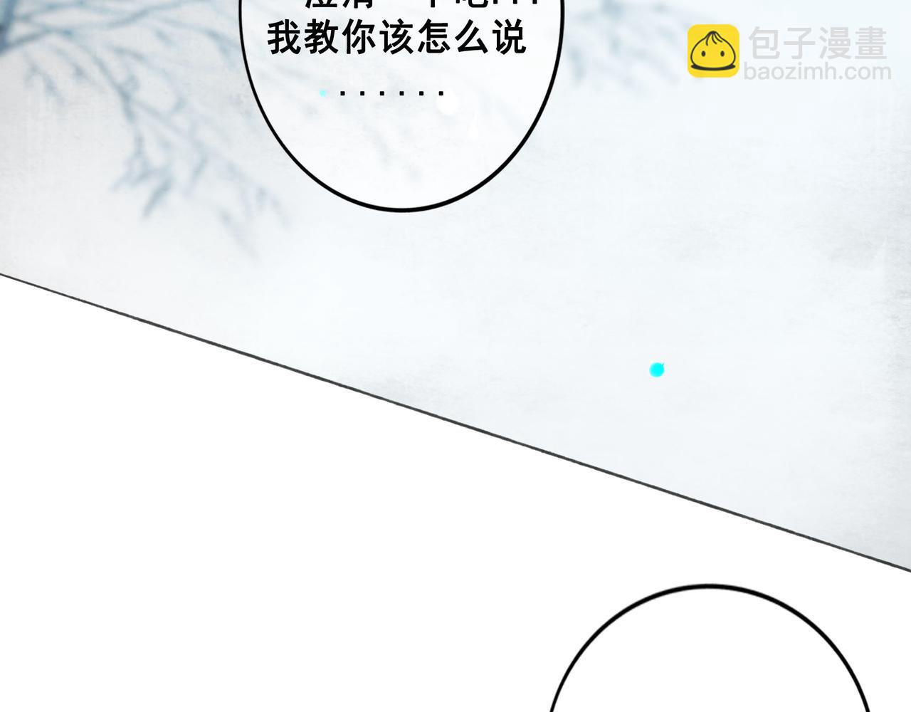 113.完结话 一场冬雪(1/5)-第115话