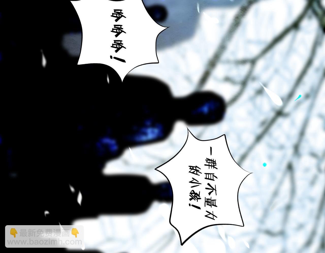 113.完结话 一场冬雪(1/5)-第115话