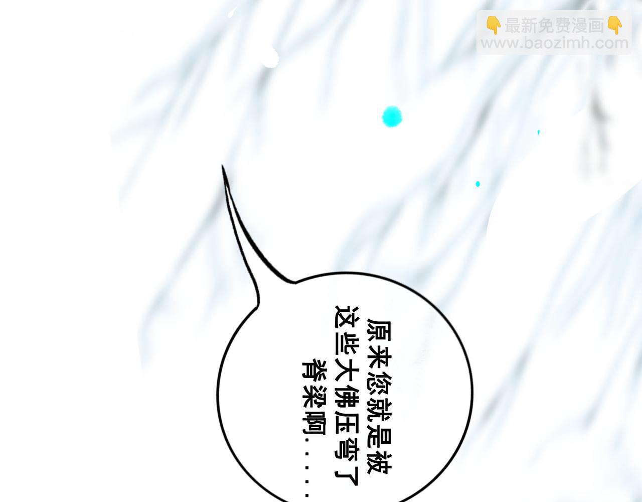 113.完结话 一场冬雪(1/5)-第115话