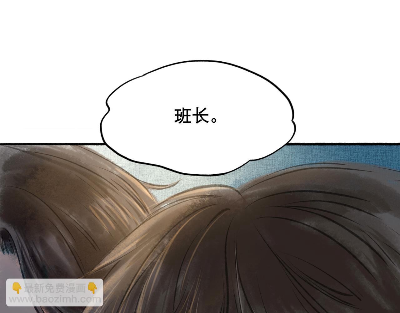 17.不愿揭开的伤疤(1/2)-第17话