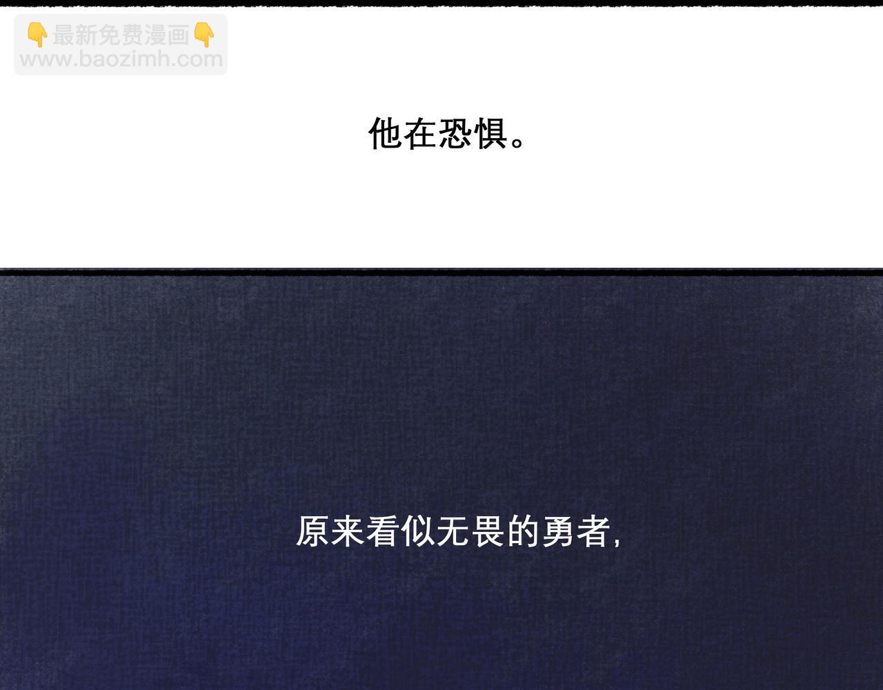 17.不愿揭开的伤疤(1/2)-第17话