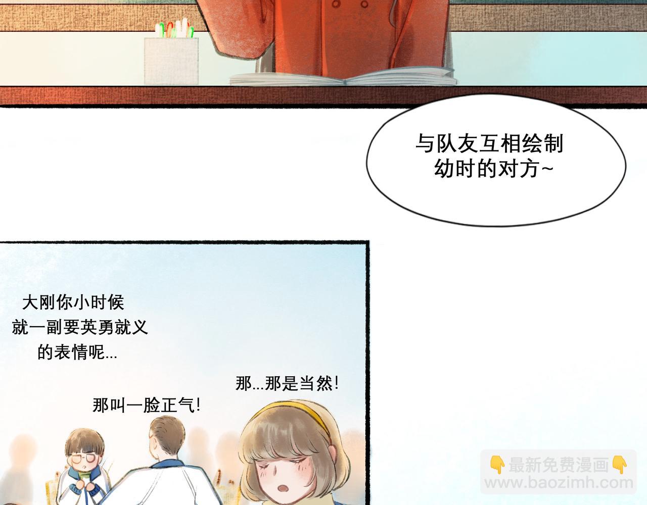 17.不愿揭开的伤疤(1/2)-第17话