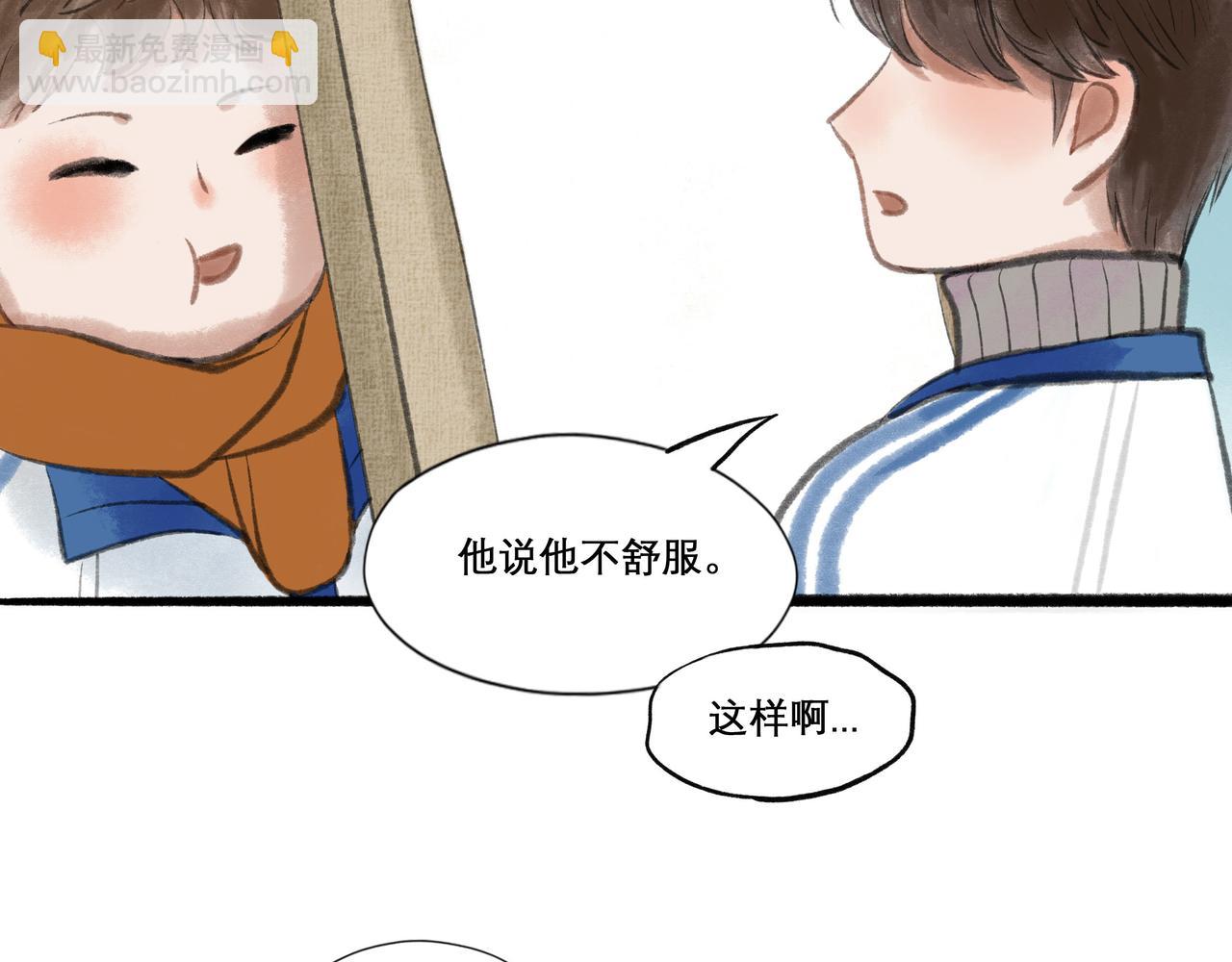 17.不愿揭开的伤疤(1/2)-第17话