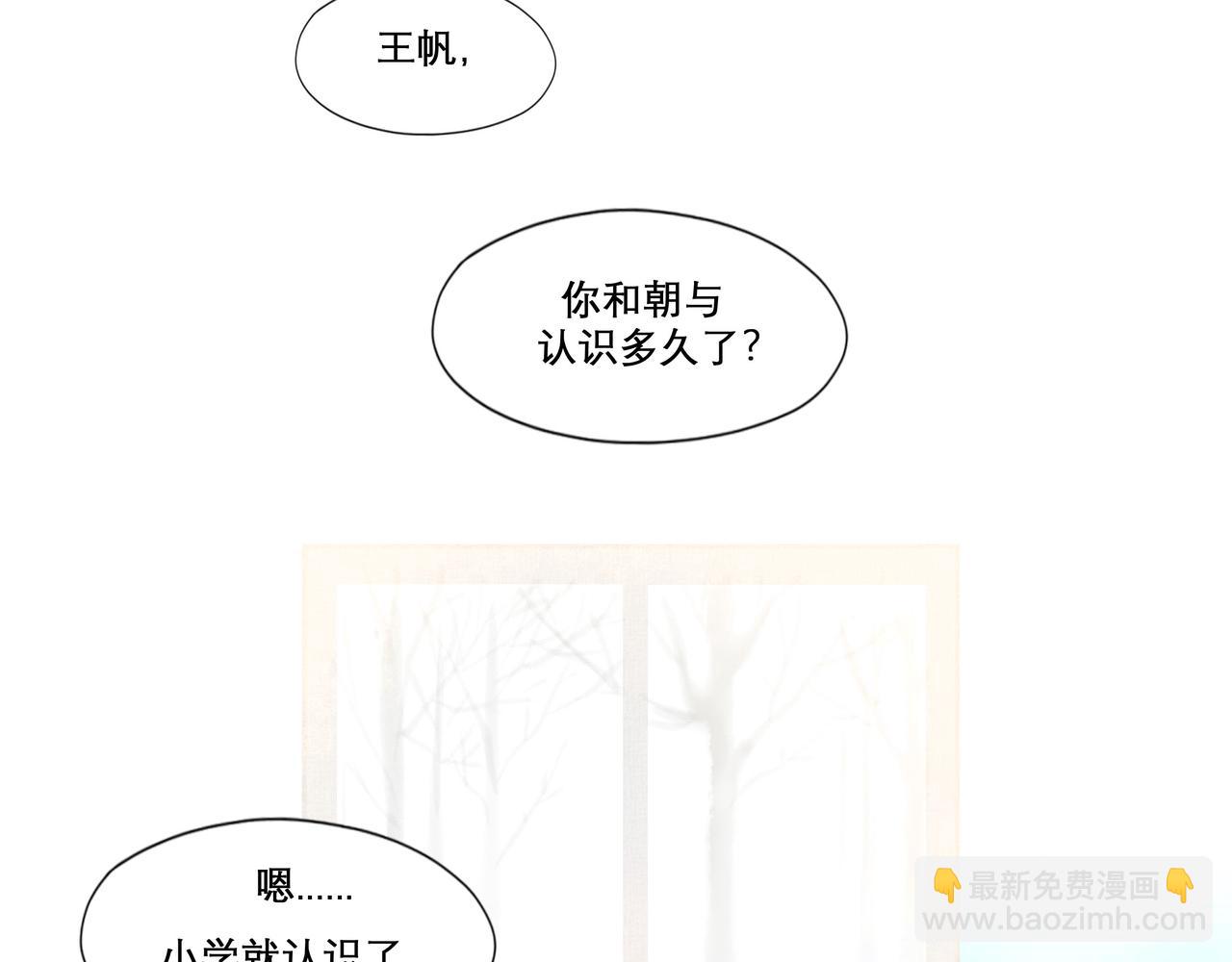 17.不愿揭开的伤疤(1/2)-第17话