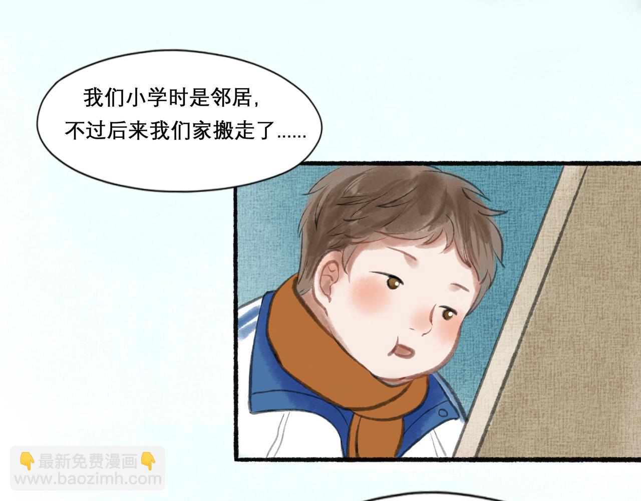 17.不愿揭开的伤疤(1/2)-第17话