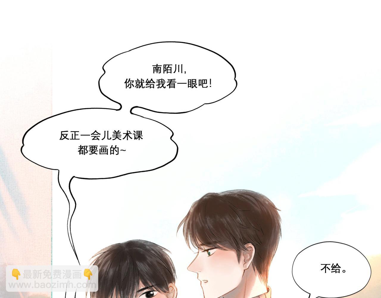 17.不愿揭开的伤疤(1/2)-第17话