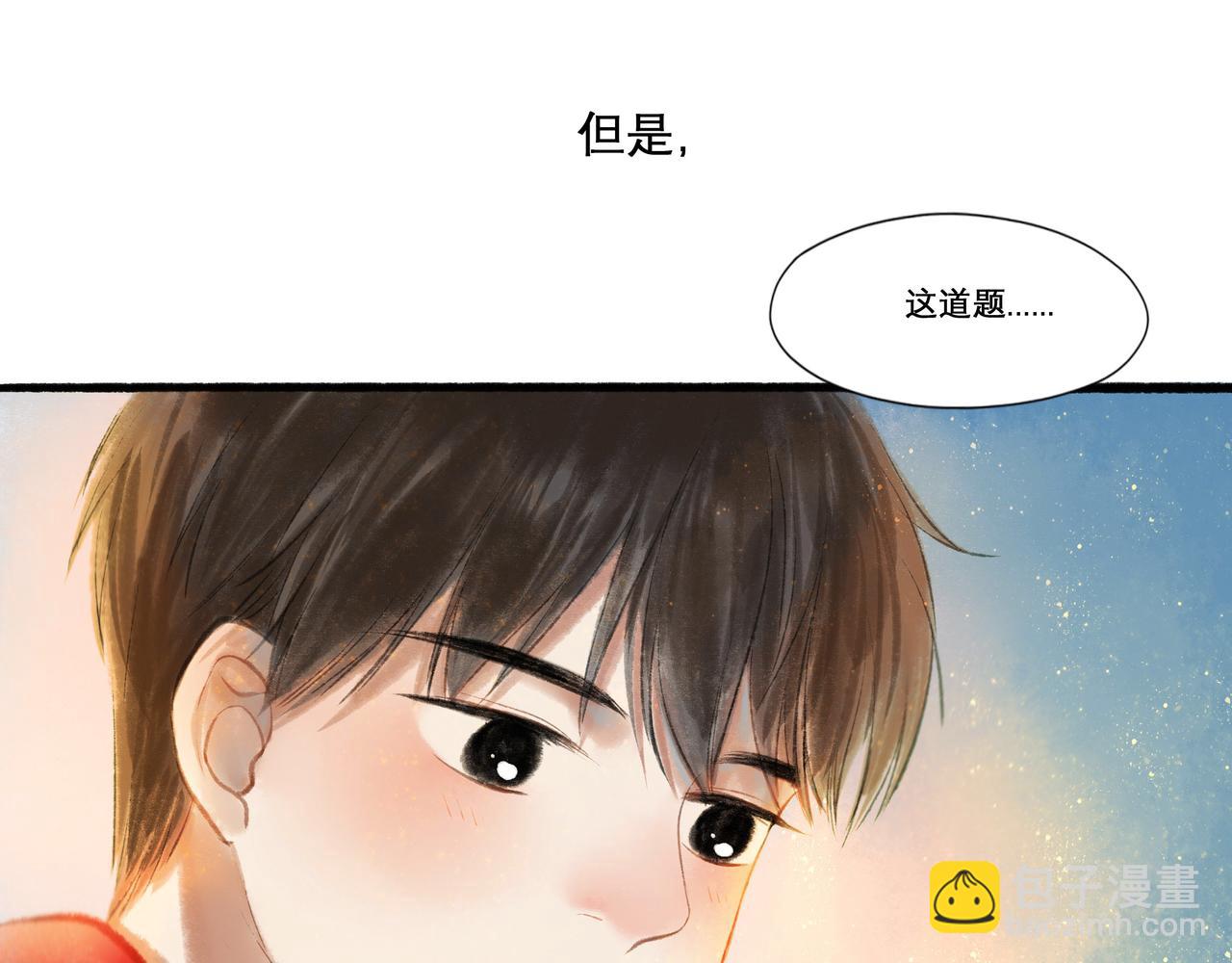 17.不愿揭开的伤疤(1/2)-第17话