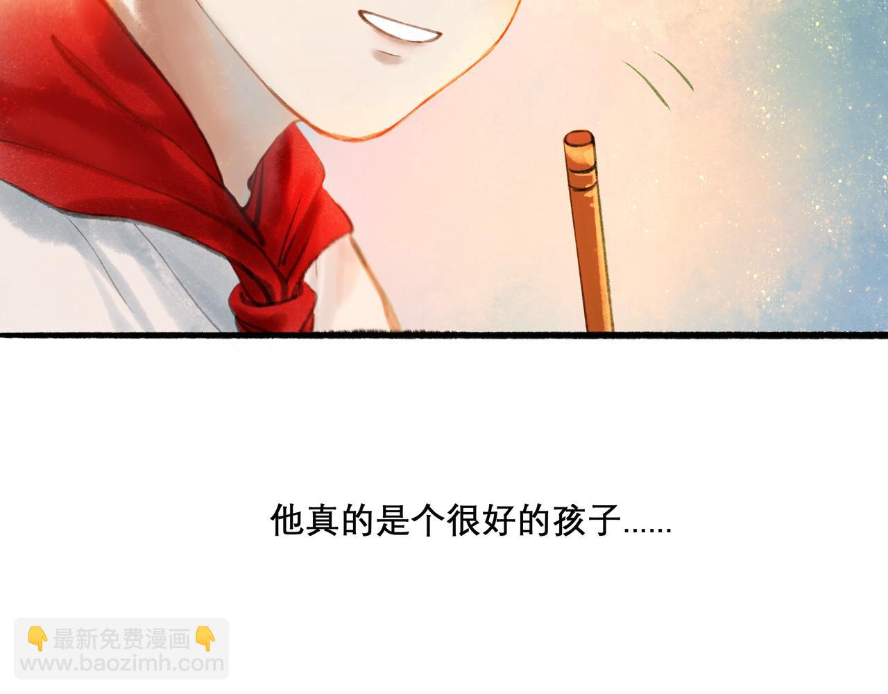 17.不愿揭开的伤疤(1/2)-第17话