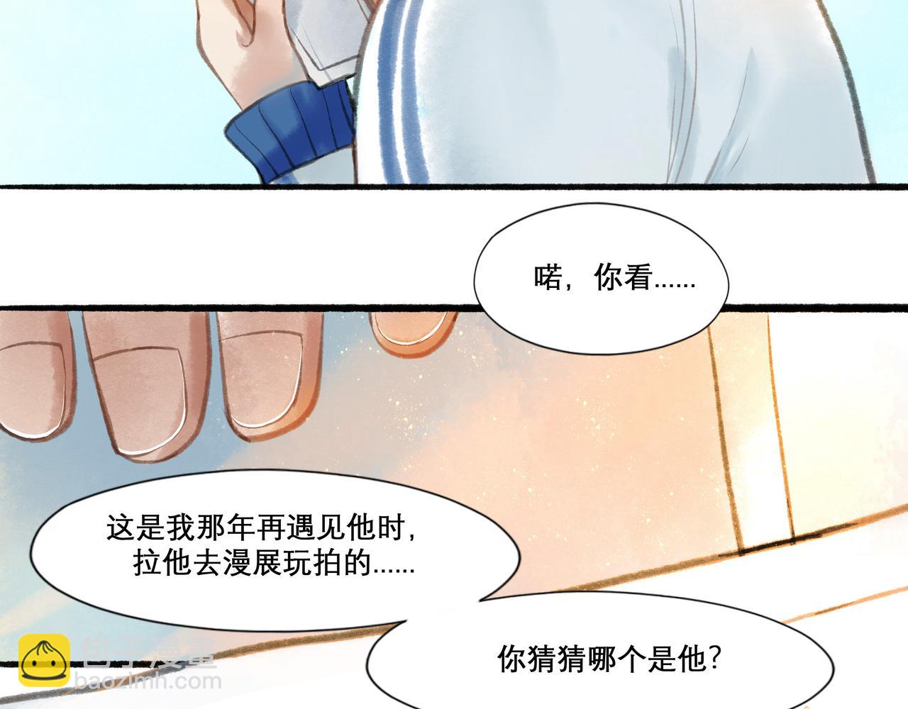 17.不愿揭开的伤疤(1/2)-第17话