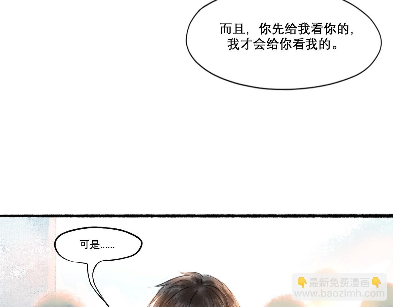 17.不愿揭开的伤疤(1/2)-第17话