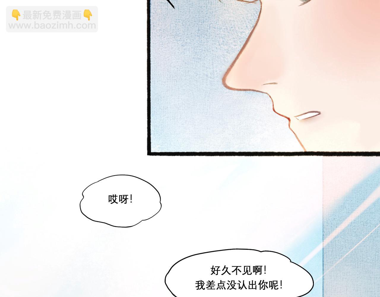 17.不愿揭开的伤疤(1/2)-第17话