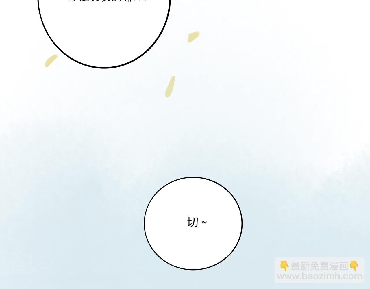 3.天井观猴(1/2)-第3话