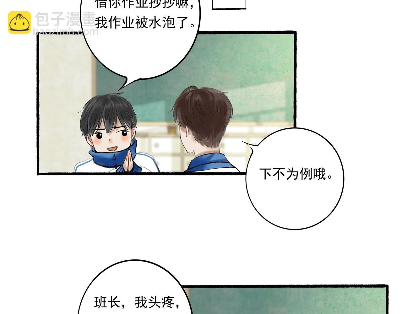 3.天井观猴(1/2)-第3话