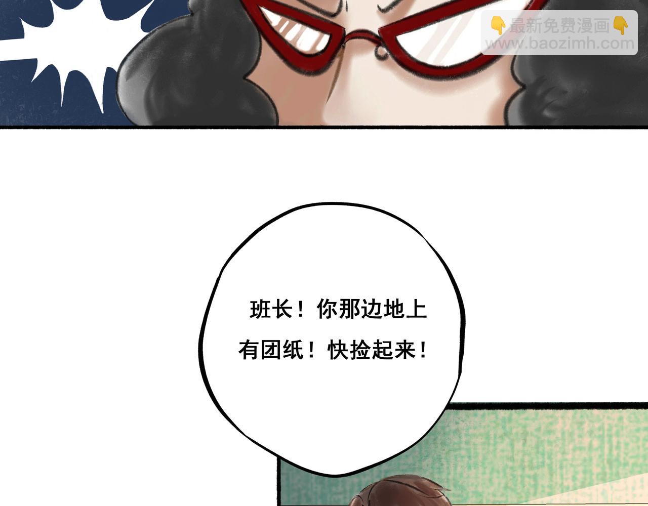 3.天井观猴(1/2)-第3话