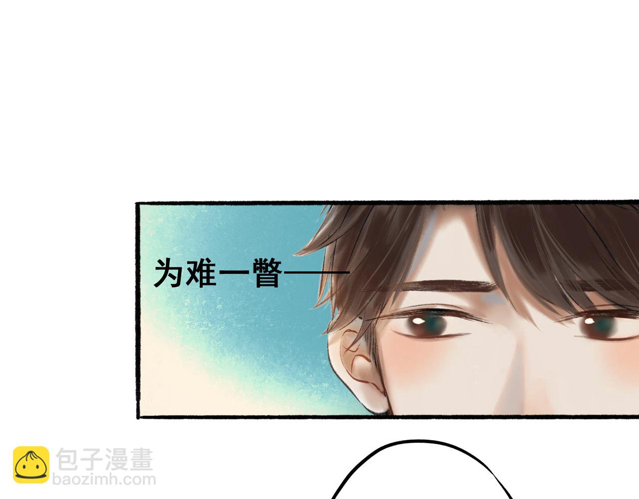 3.天井观猴(1/2)-第3话