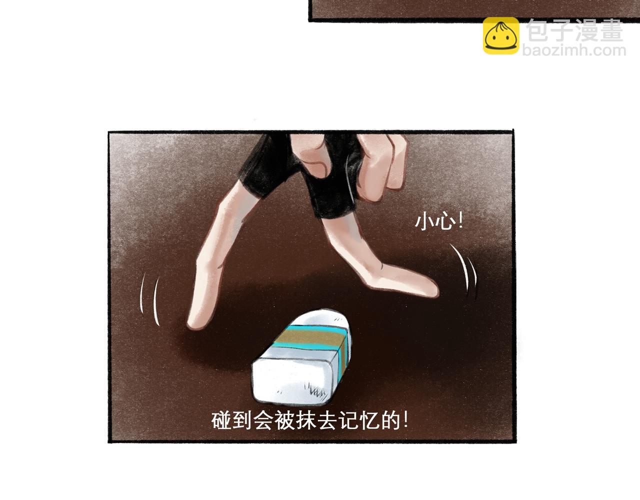 21.心头一片软(1/2)-第21话