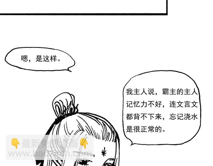 小剧场(1/2)-第27话