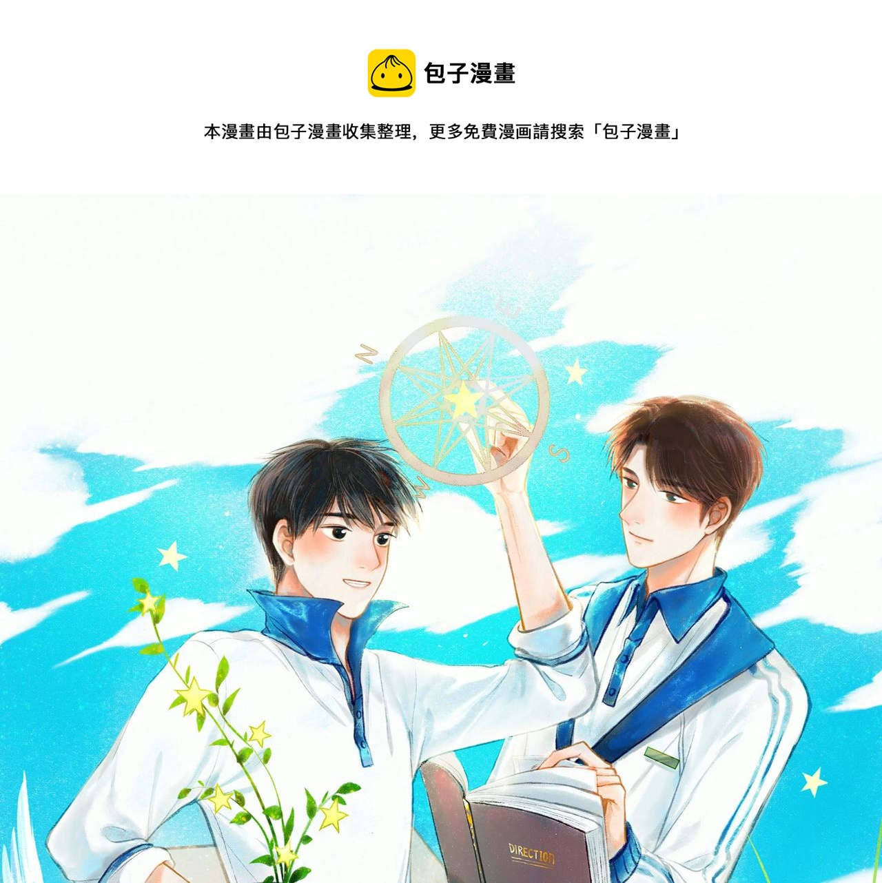 28.亲昵(1/2)-第29话