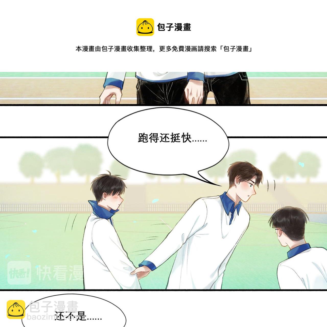 28.亲昵(1/2)-第29话