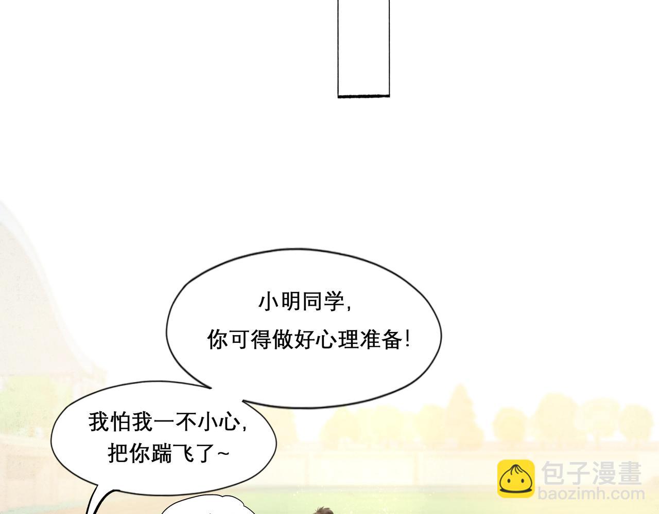 28.亲昵(1/2)-第29话