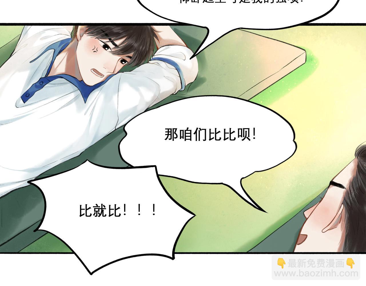28.亲昵(1/2)-第29话