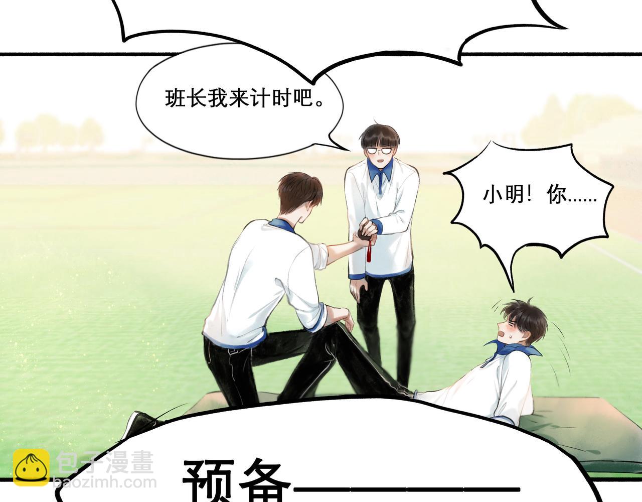 28.亲昵(1/2)-第29话