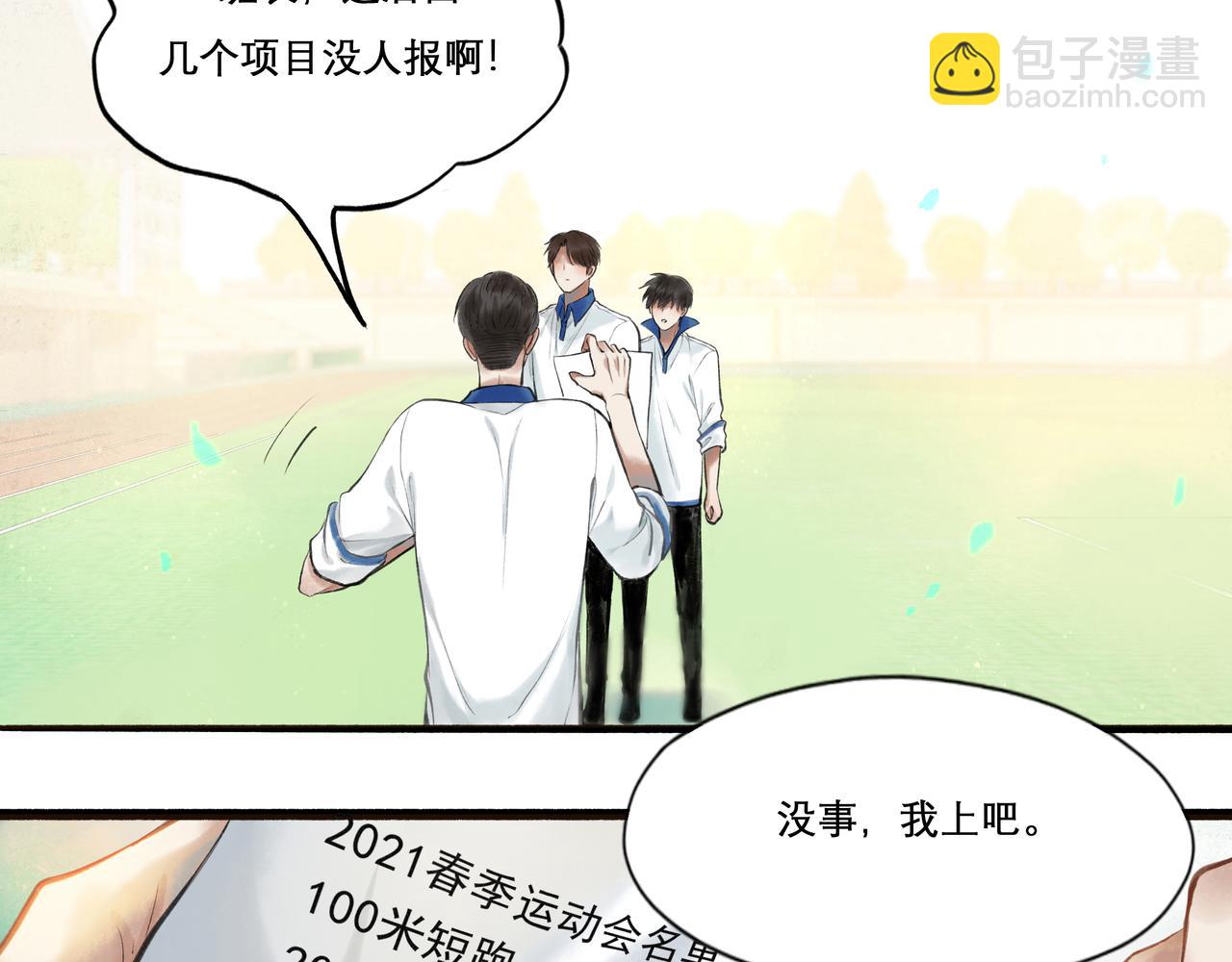28.亲昵(1/2)-第29话