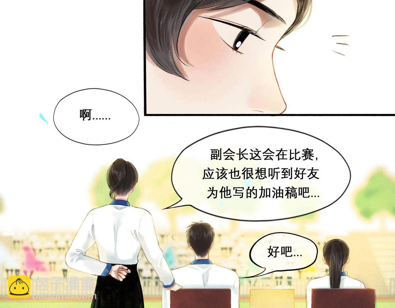 30.意外(1/2)-第31话