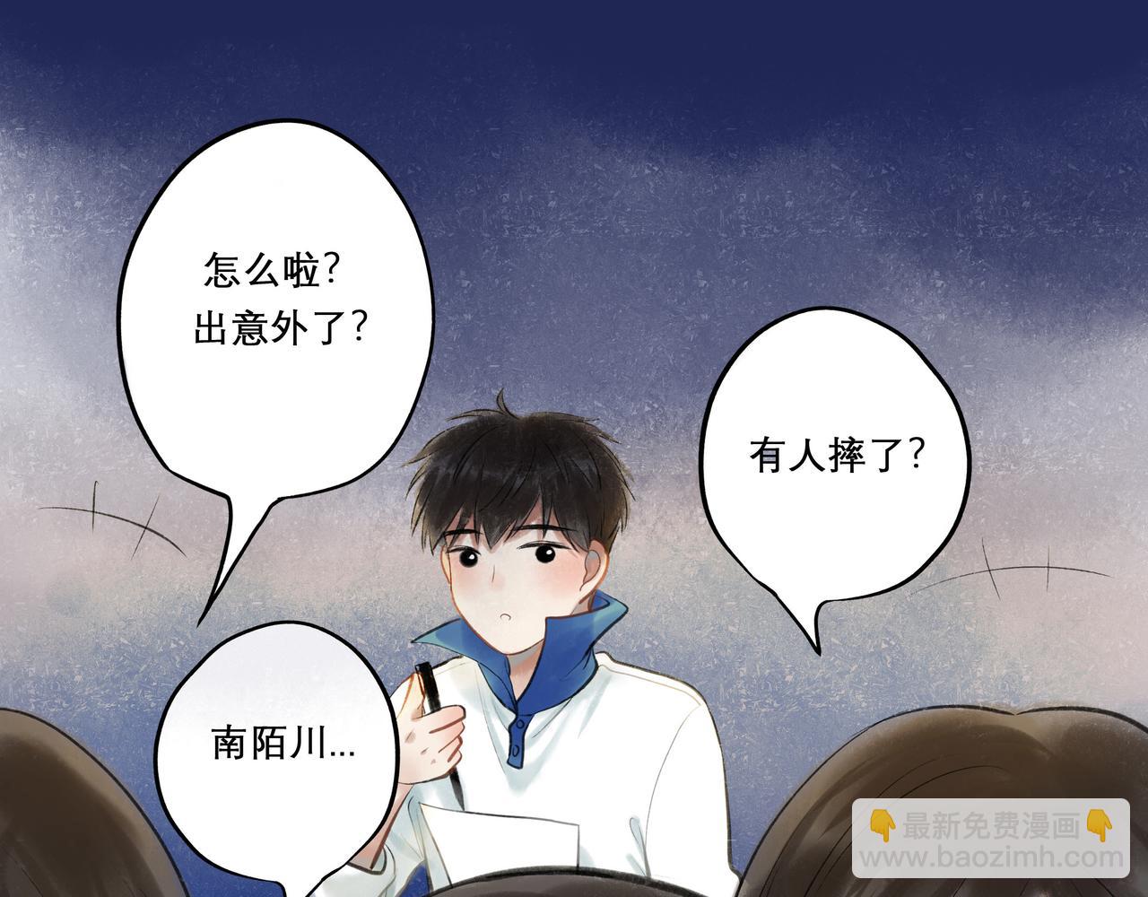 30.意外(1/2)-第31话