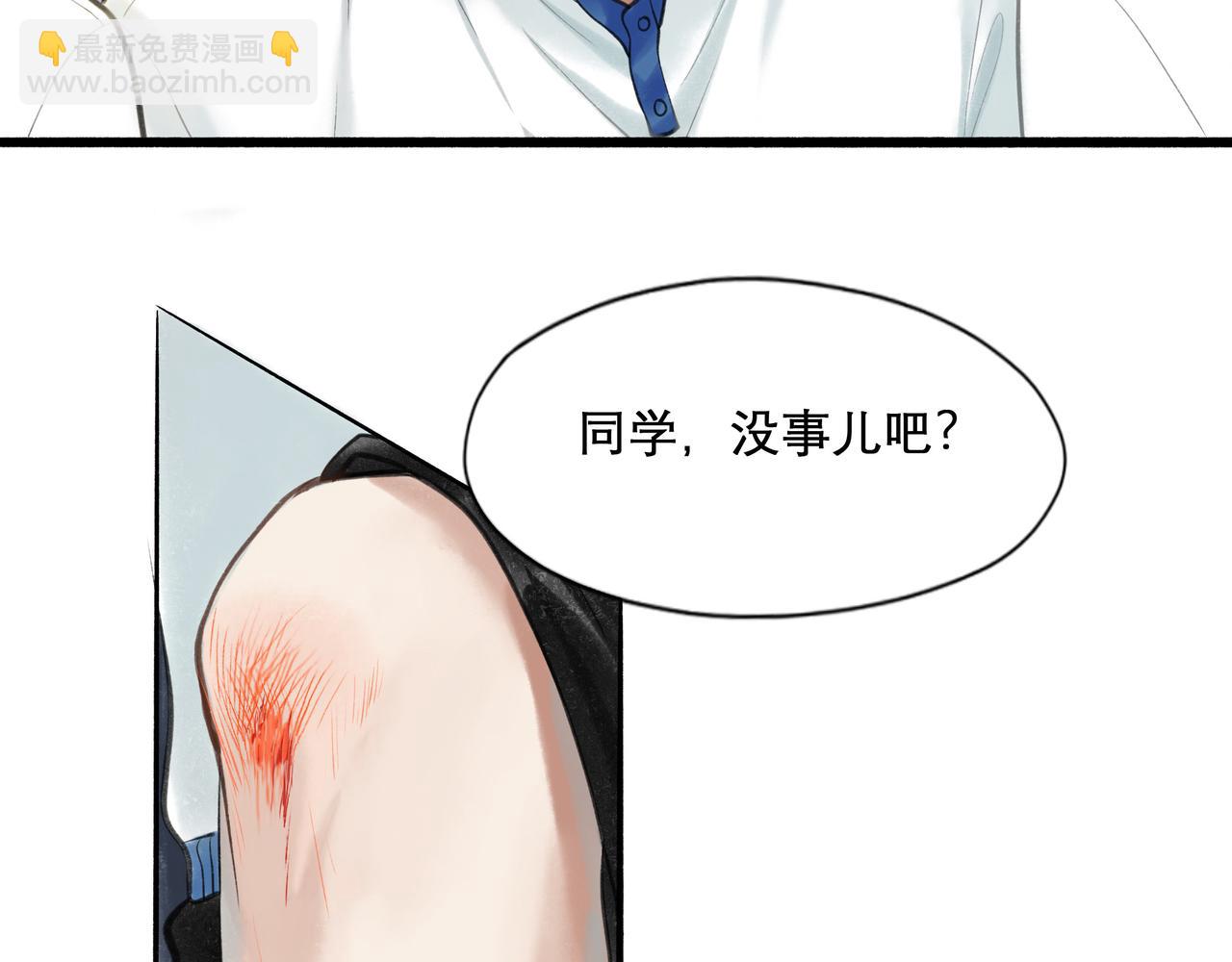 30.意外(1/2)-第31话