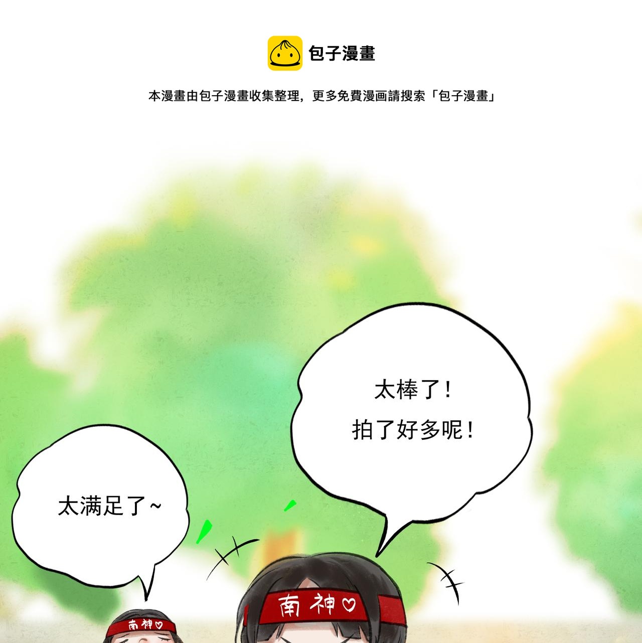 32.良禽择木(1/3)-第33话