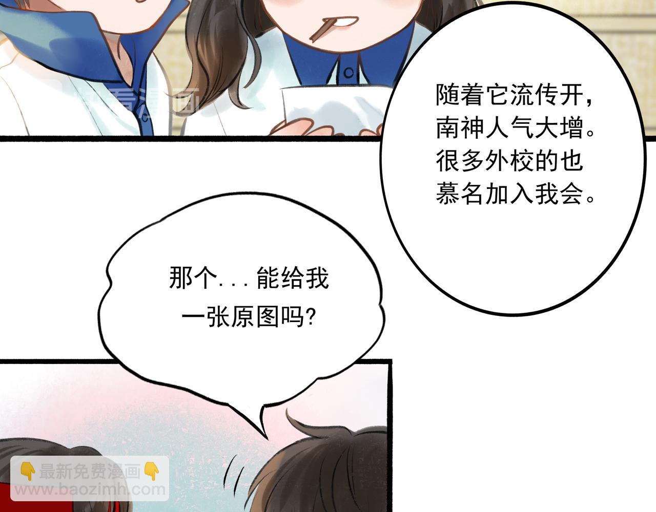 32.良禽择木(1/3)-第33话