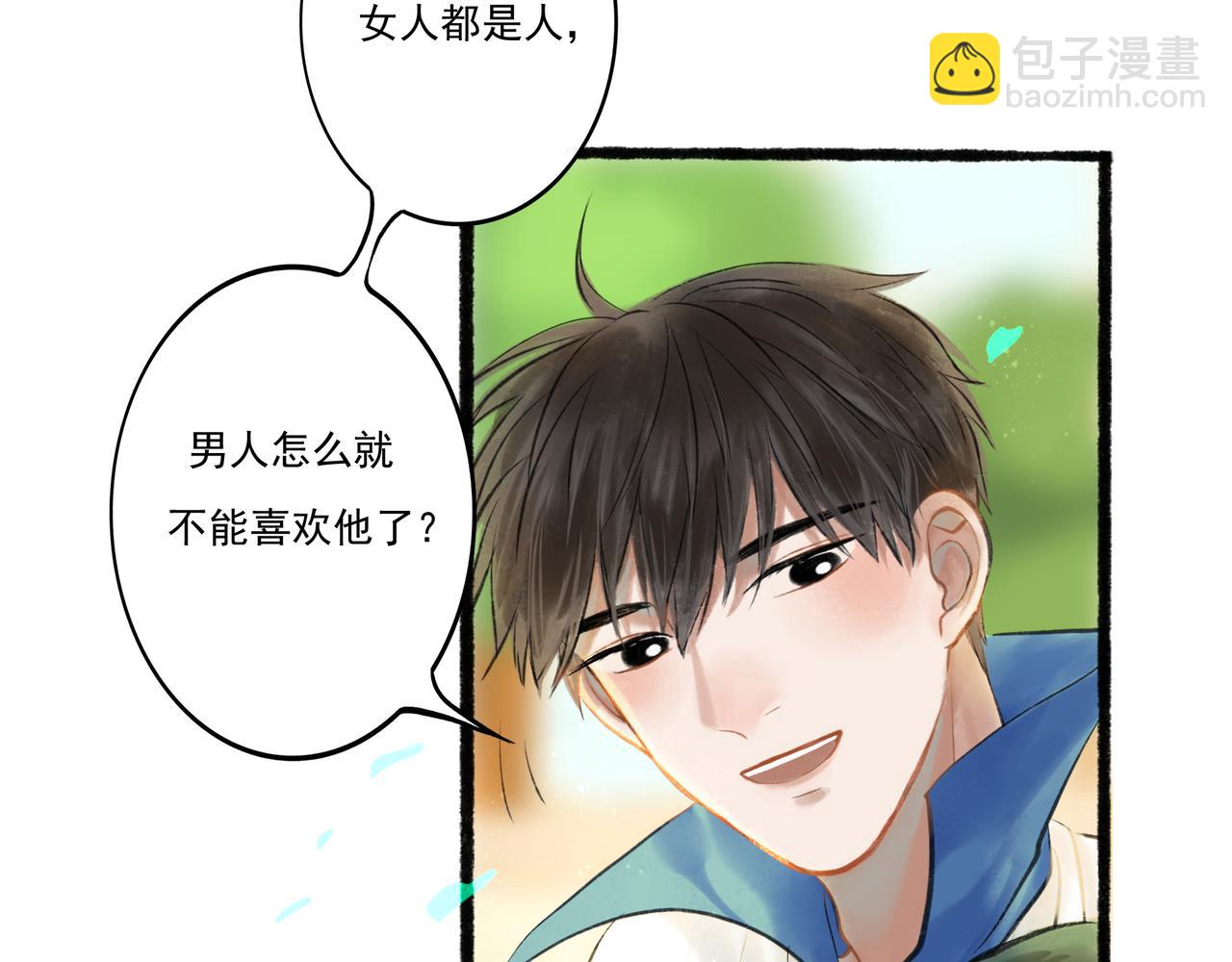 32.良禽择木(1/3)-第33话