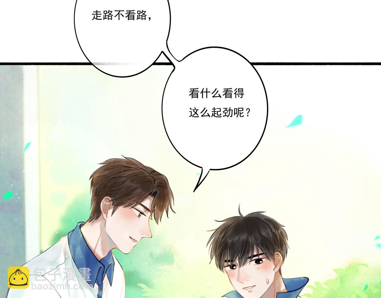 32.良禽择木(1/3)-第33话